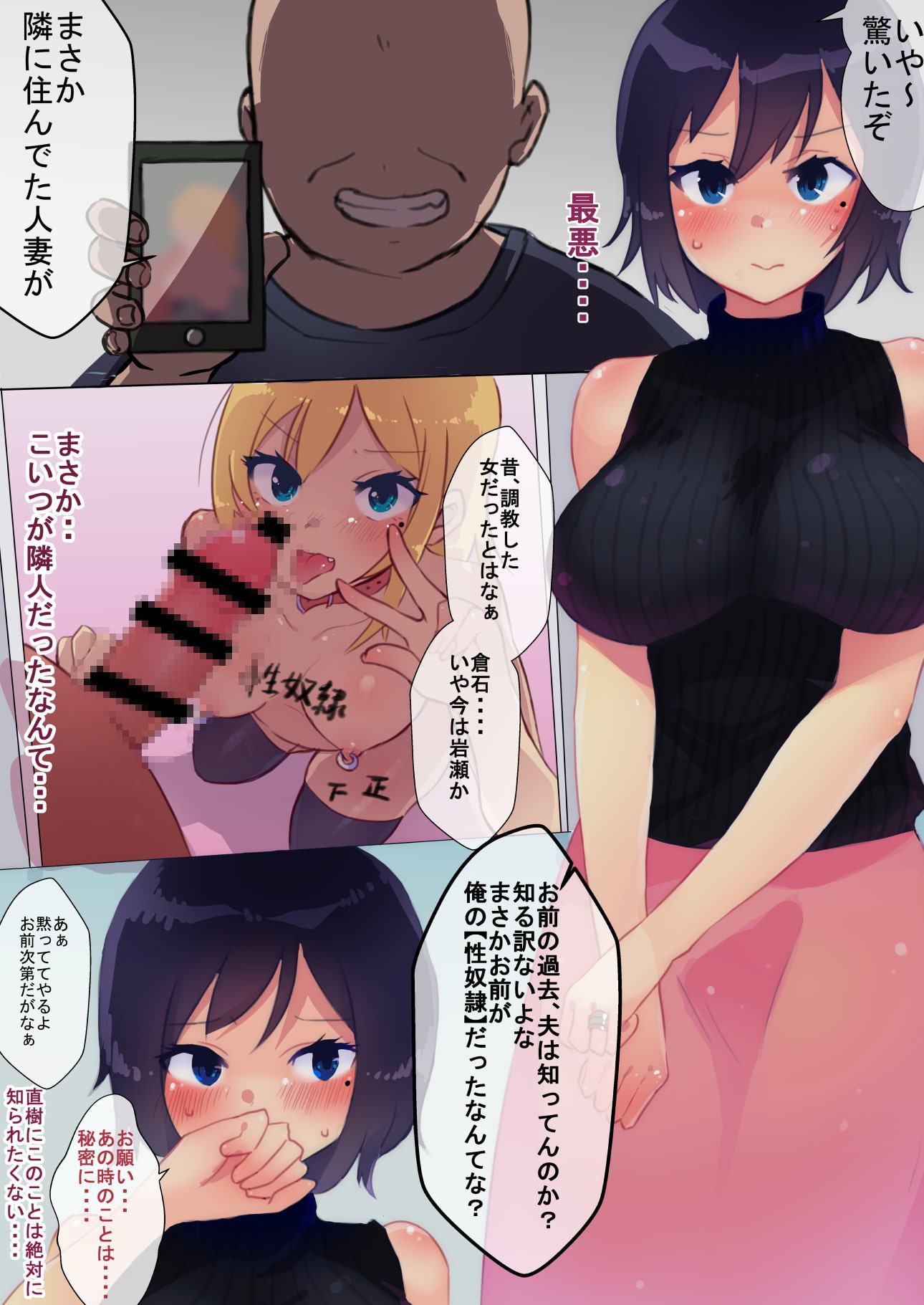 人妻NTR調教日誌～岩瀬涼子(28)