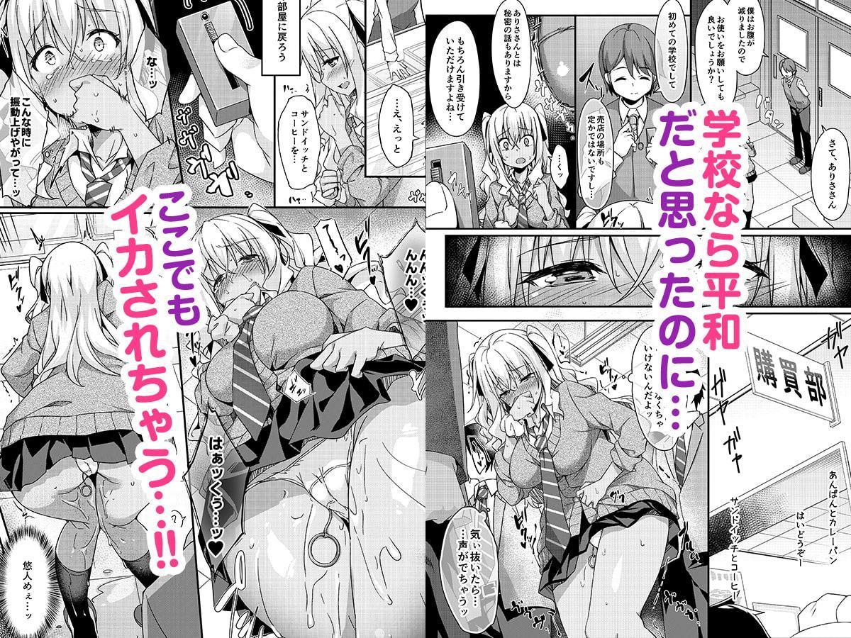 ギャルメイドはエロガキご主人様に逆らえない