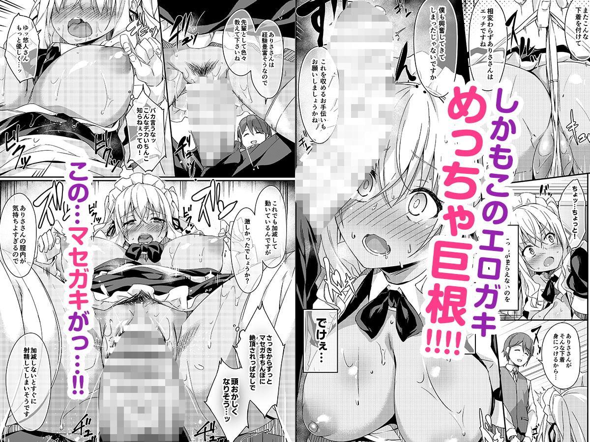 ギャルメイドはエロガキご主人様に逆らえない