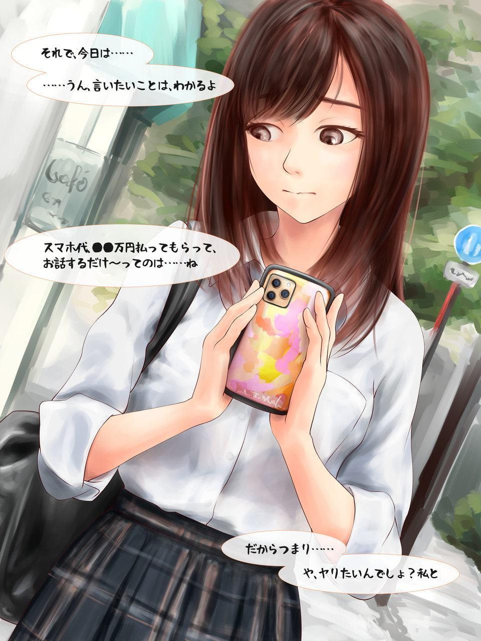 パパ活で出会ったJ●の処女を奪う話