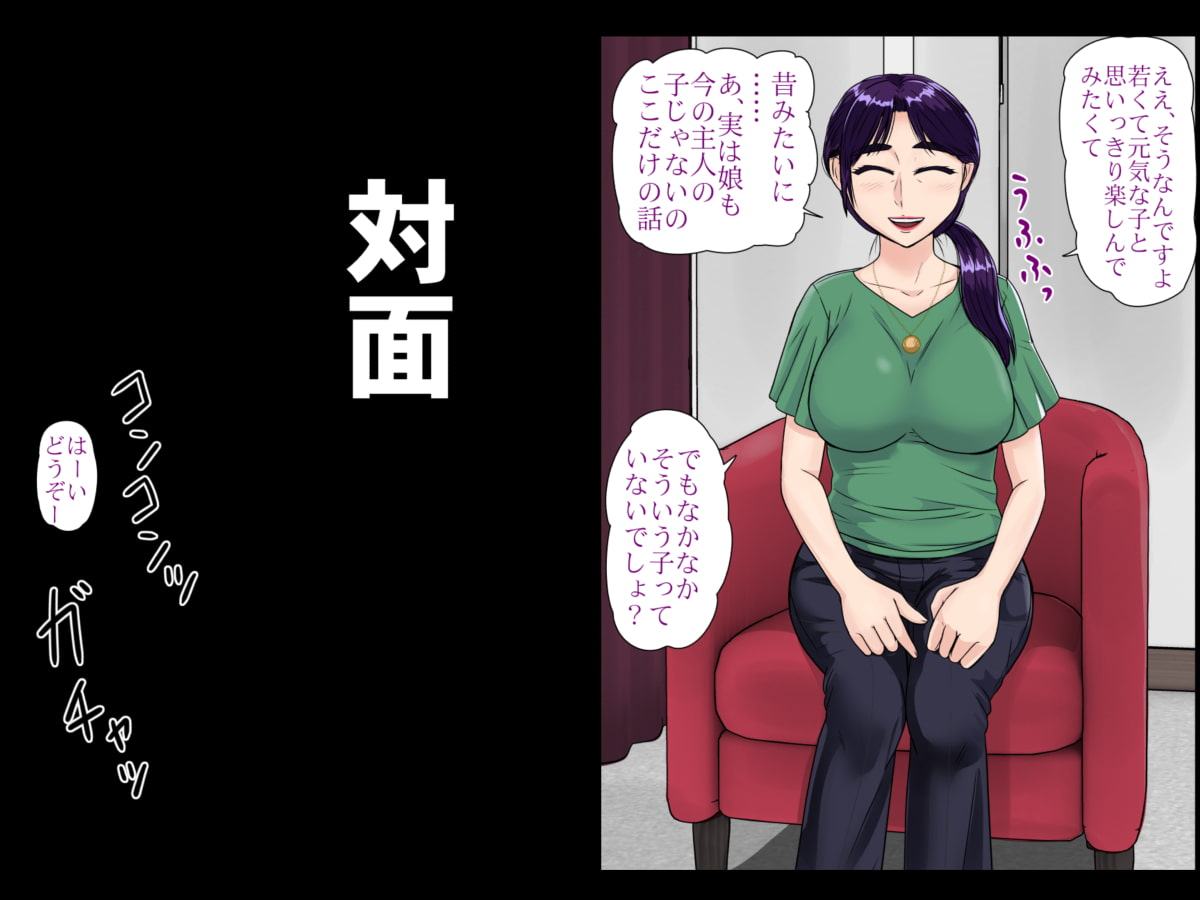 歳の差性交ドキュメンタリードスケベ熟女が若いイケメンとヤリたい放題