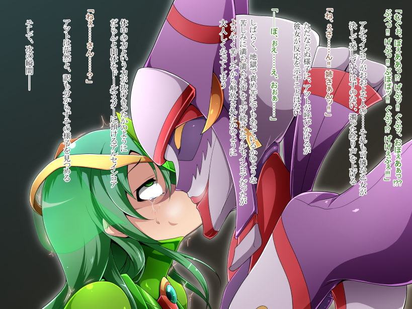 騎神戦姫アルセイン「第二話」～奪われた肉体堕ちる魂ドールソルジャー着任編～