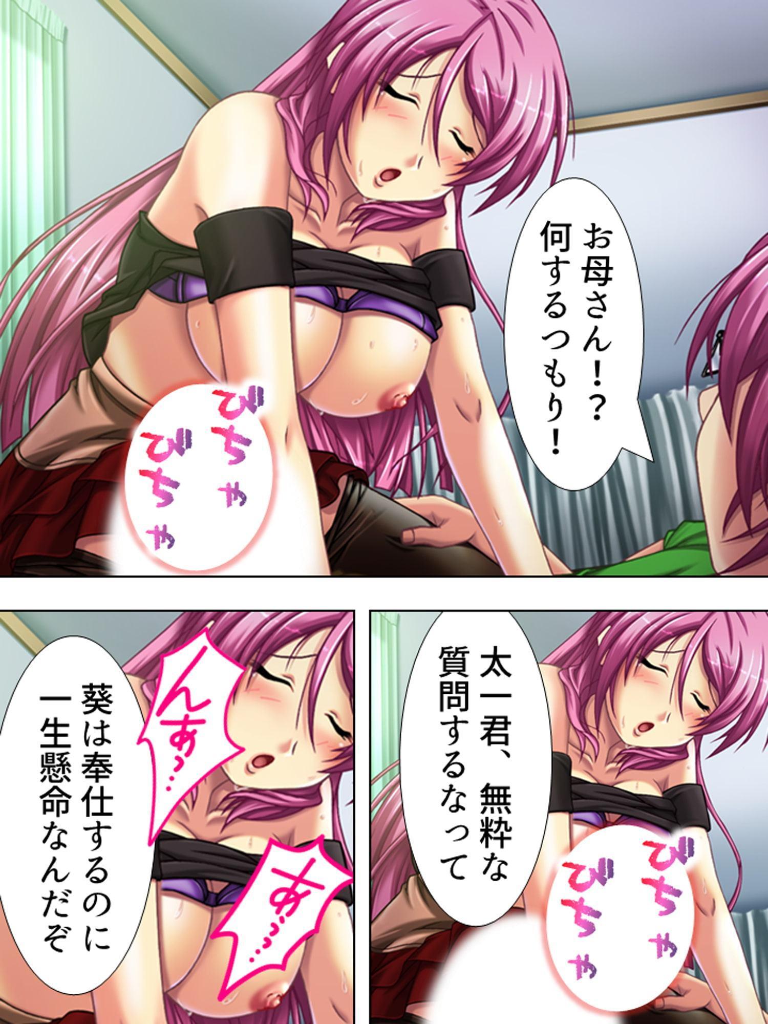 親友のお母さんに恋をして、つい孕ませちゃいました 下巻