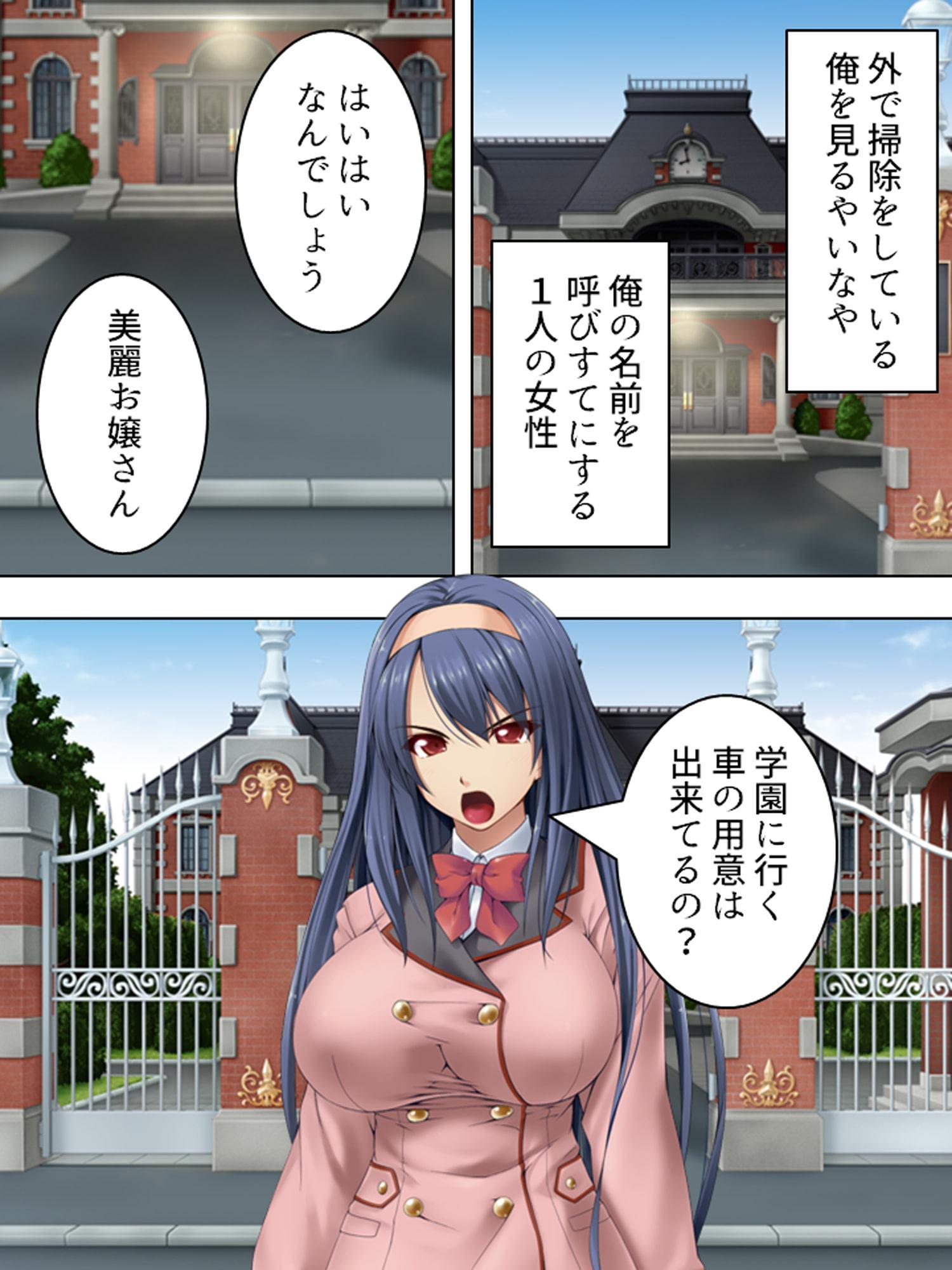 生意気な巨乳令嬢を隠し撮りで性処理肉便器化 上