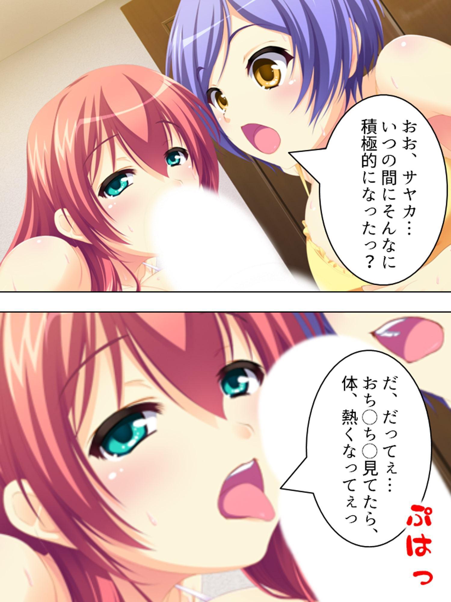 家庭教師のバイトを受けたら科目が保健体育だった 4巻