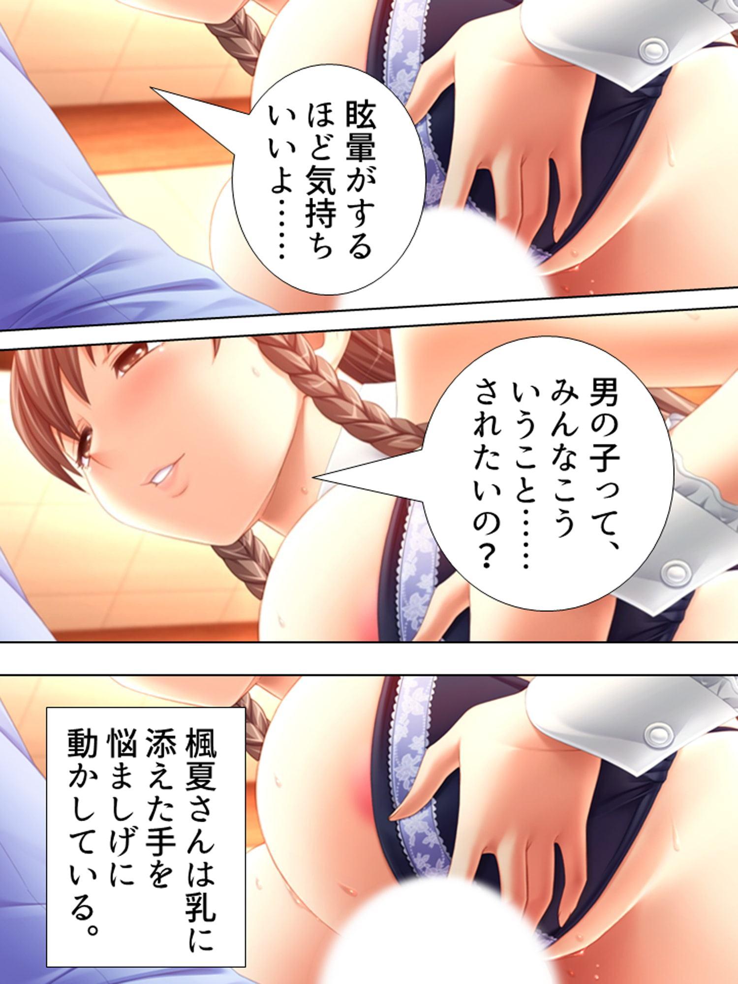 憧れの若妻が実は処女!?ビキニカフェでの禁断の関係 1巻