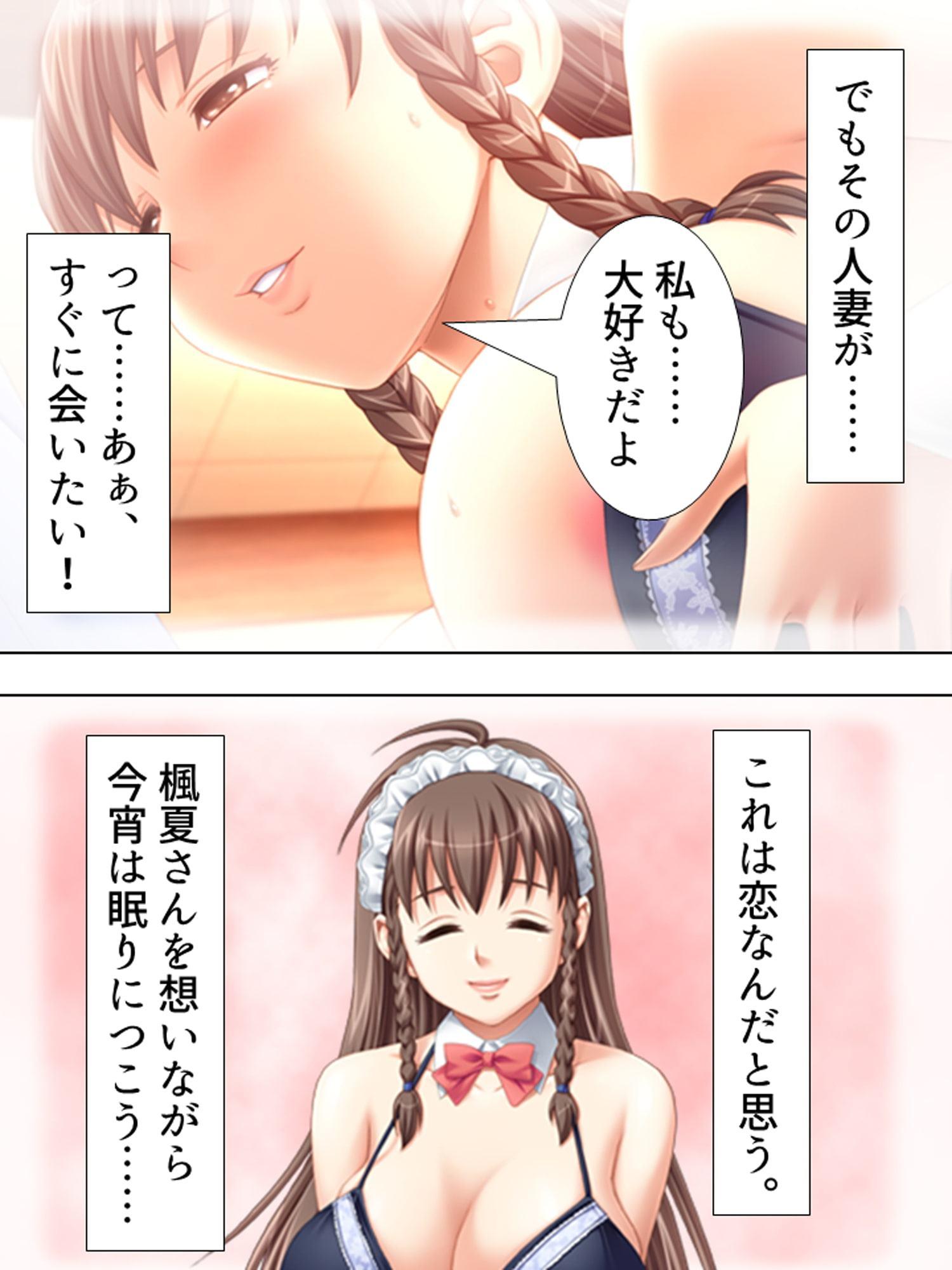 憧れの若妻が実は処女!?ビキニカフェでの禁断の関係 1巻