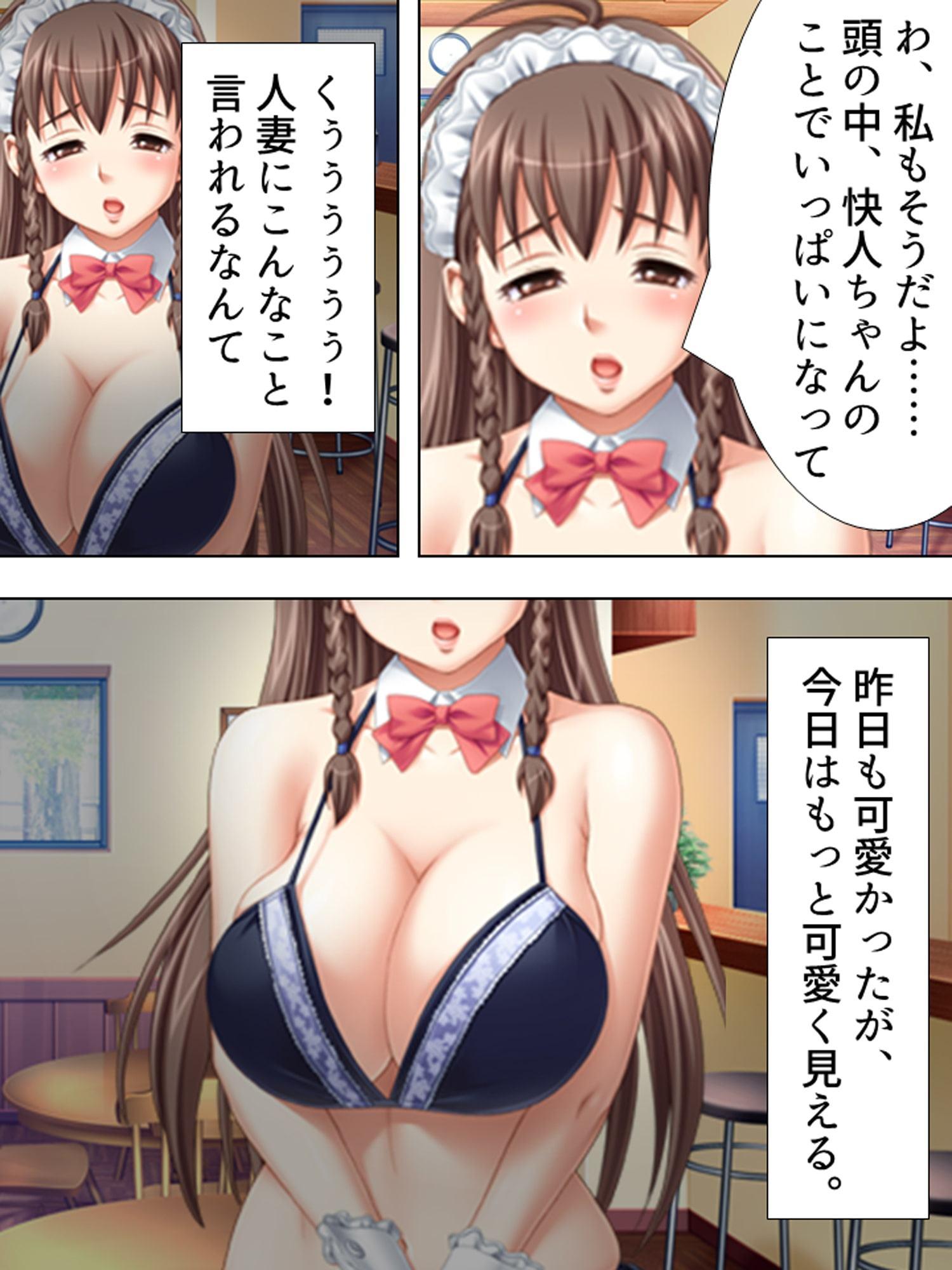 憧れの若妻が実は処女!?ビキニカフェでの禁断の関係 1巻