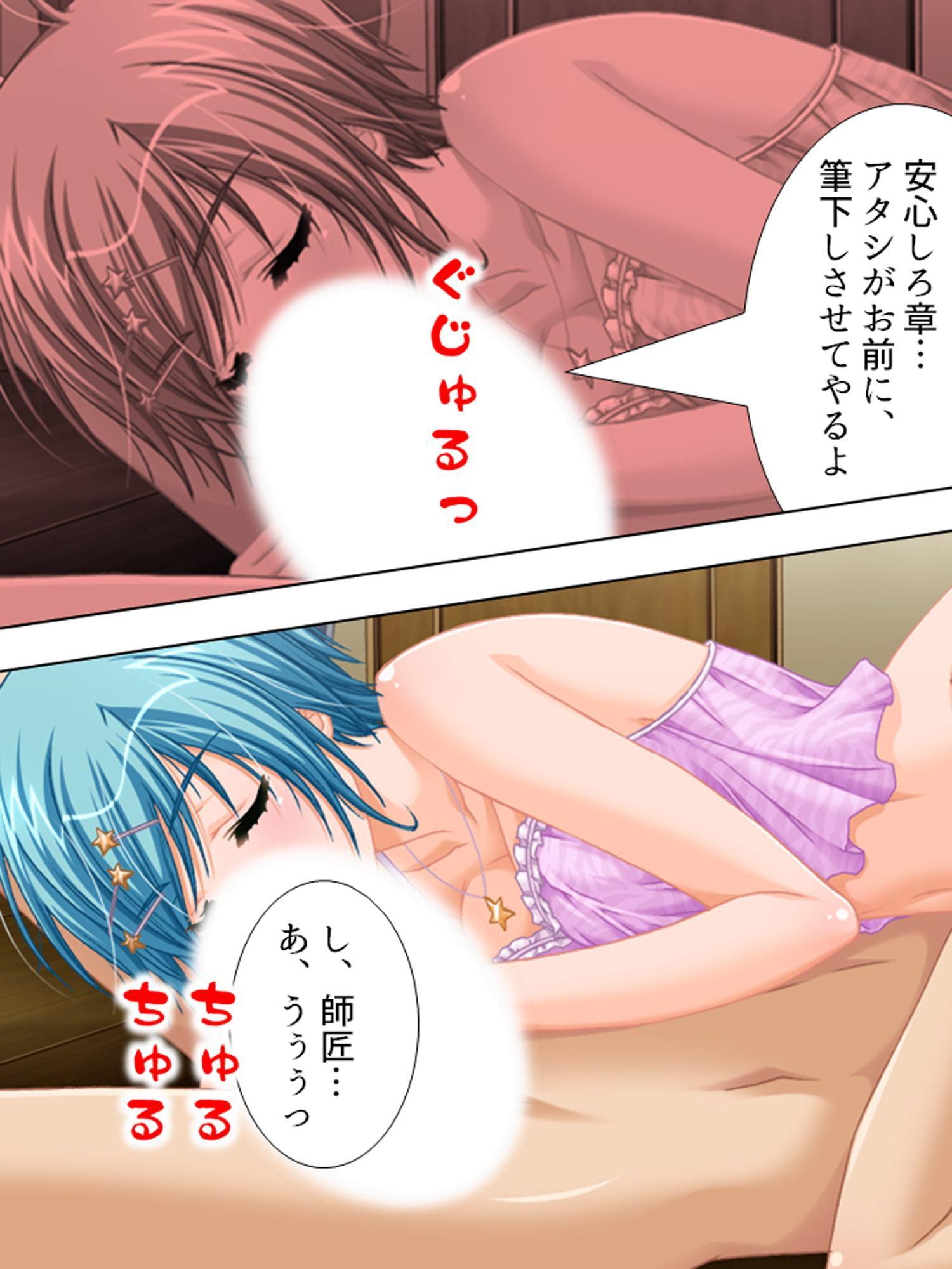 過去の自分にタイムスリップしてセクハラし放題!! 4巻