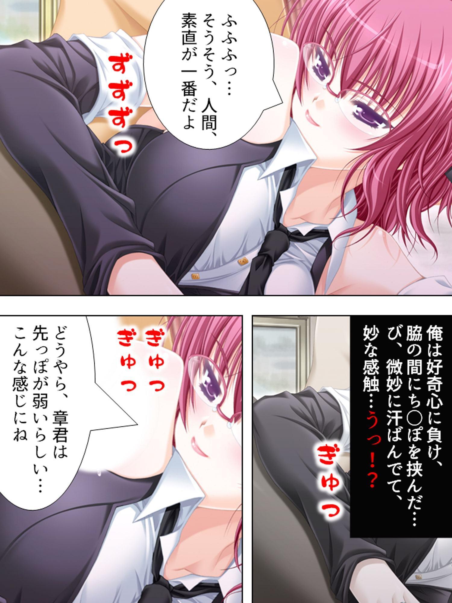 過去の自分にタイムスリップしてセクハラし放題!! 4巻