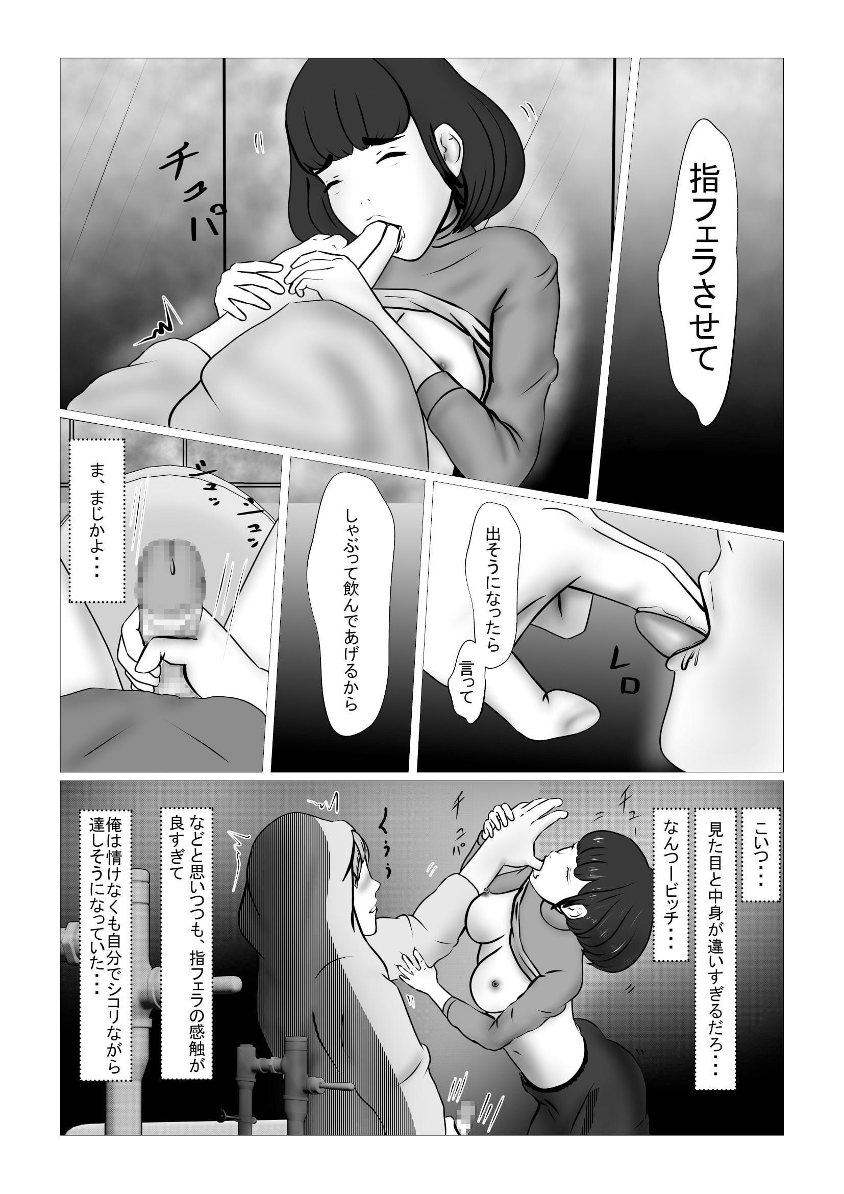 地味娘びっち