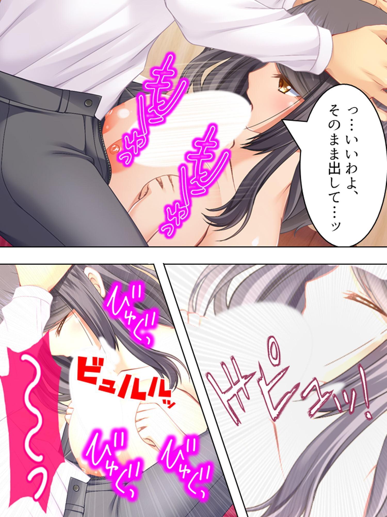 誘惑オフィス。女体に埋もれたアフターファイブ 2巻