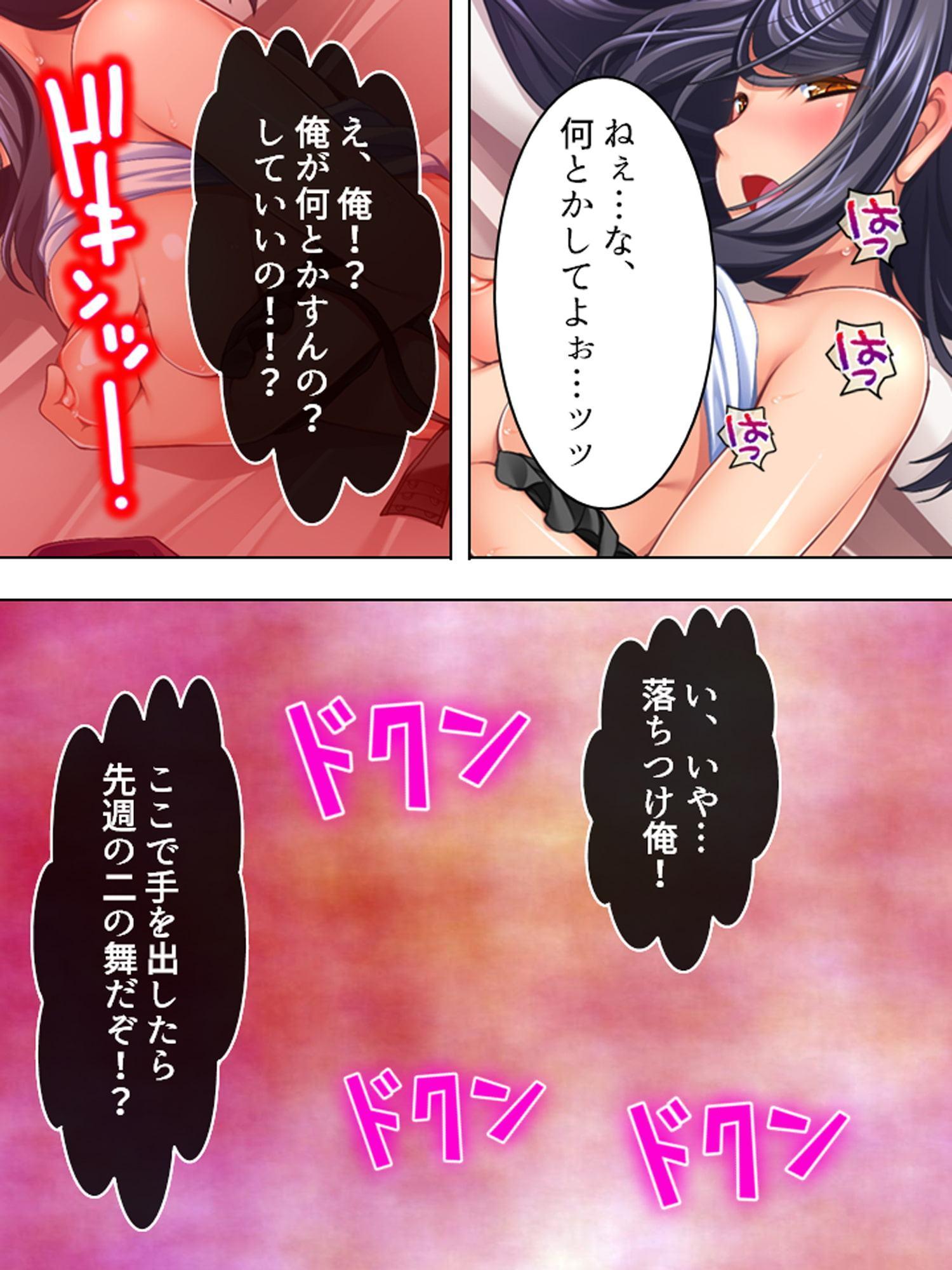 誘惑オフィス。女体に埋もれたアフターファイブ 2巻