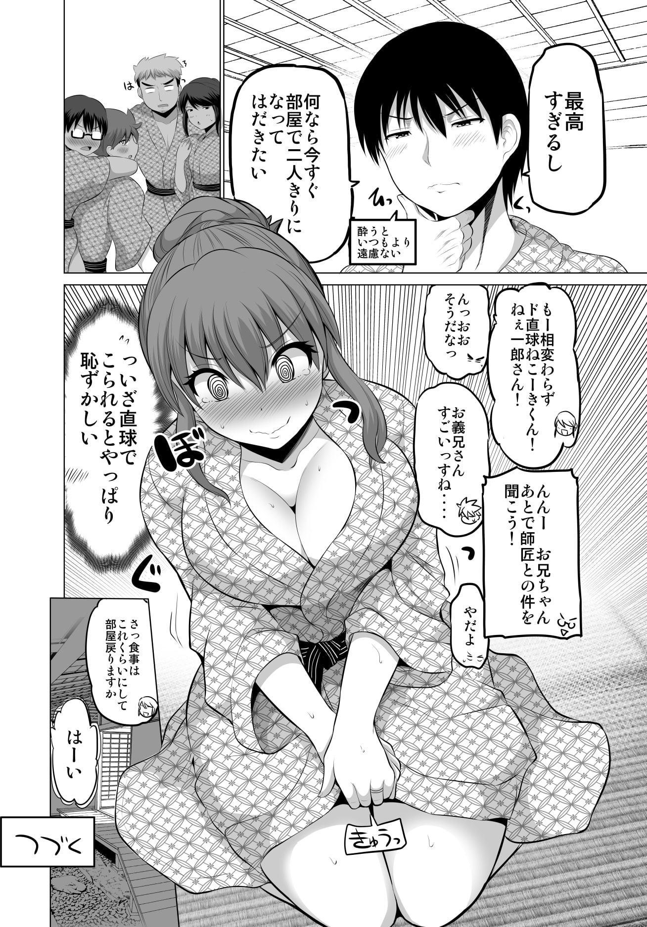 防御力ゼロの嫁8