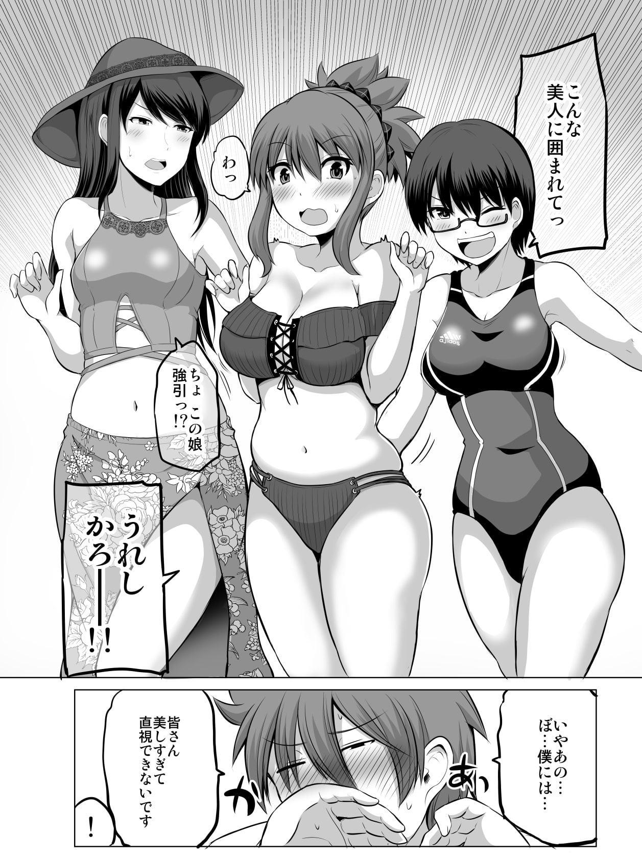 防御力ゼロの嫁8