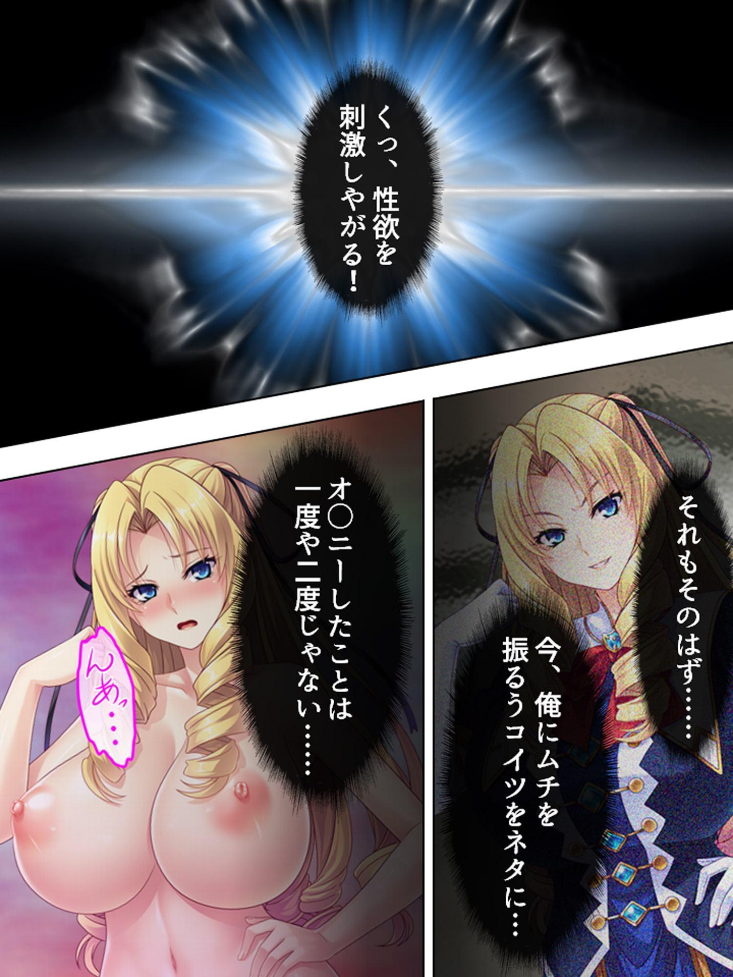 悪役令嬢を完全屈服マゾメス化!ヤリたい放題転生性活 1巻