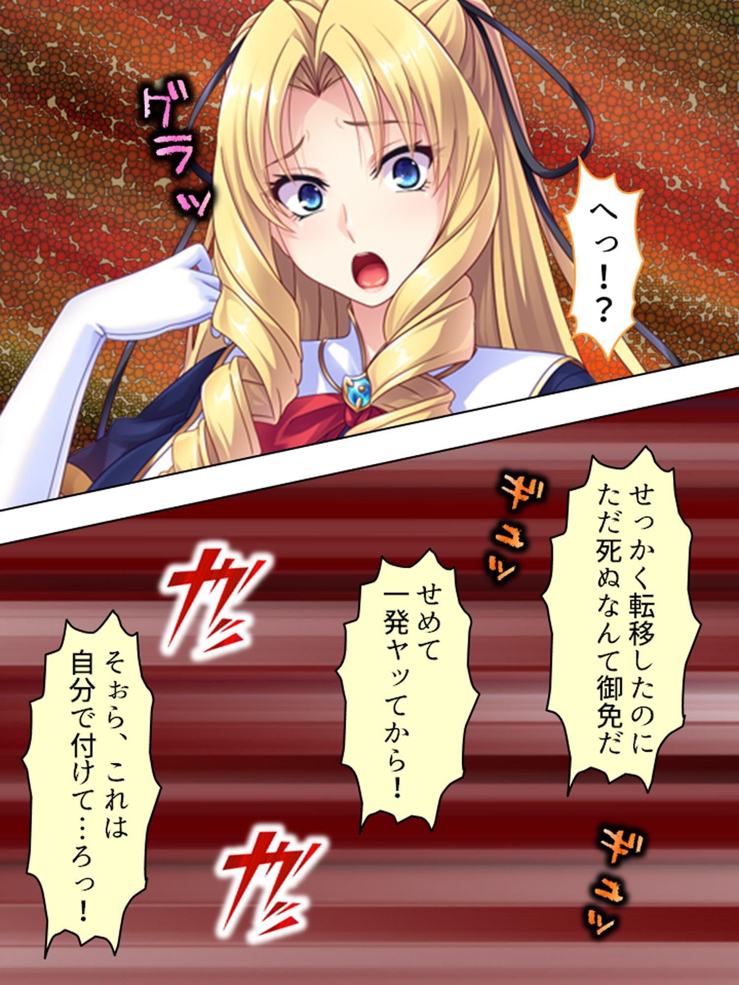 悪役令嬢を完全屈服マゾメス化!ヤリたい放題転生性活 1巻