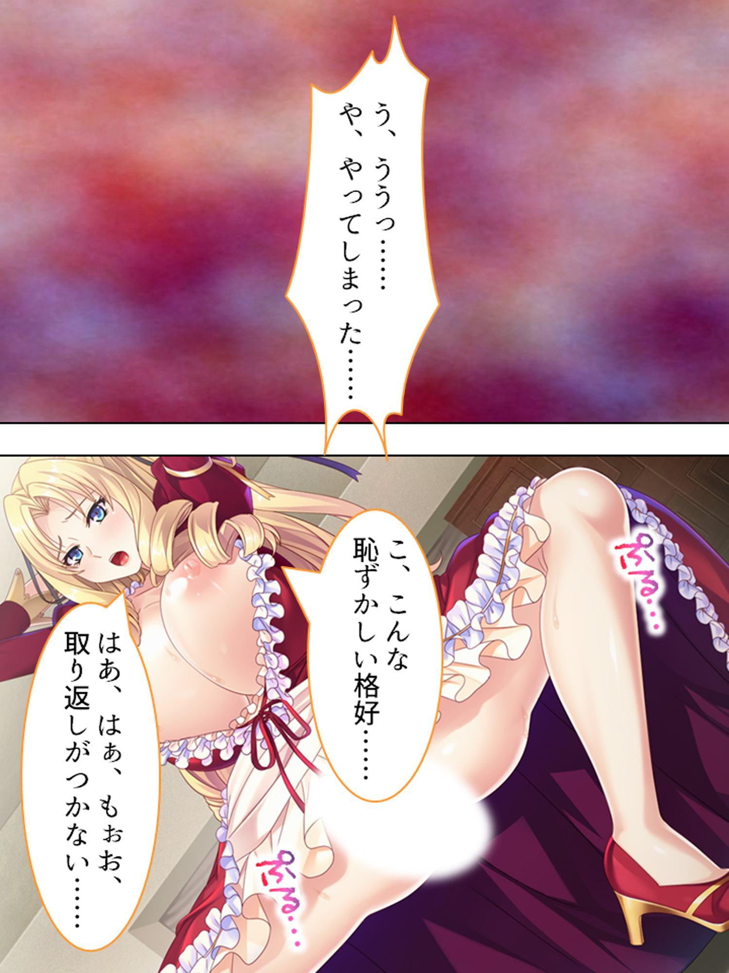 悪役令嬢を完全屈服マゾメス化!ヤリたい放題転生性活 1巻