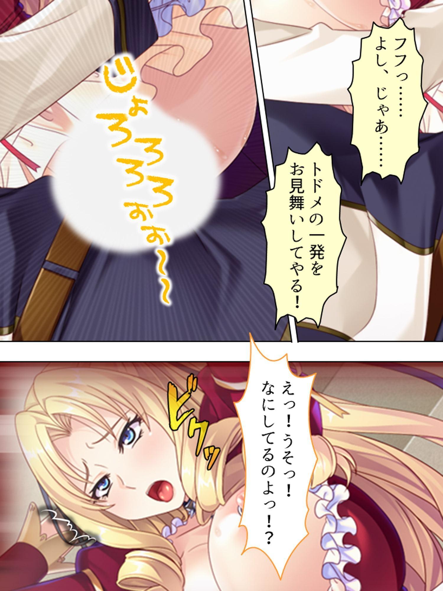 悪役令嬢を完全屈服マゾメス化!ヤリたい放題転生性活 1巻