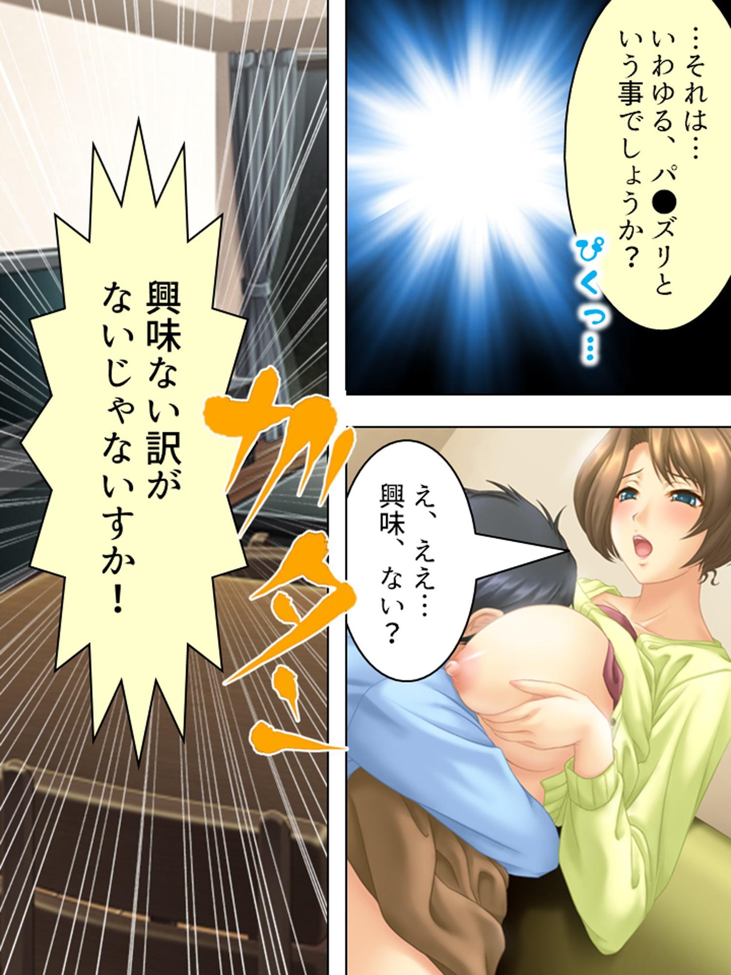 巨乳はエロい!という都市伝説を確かめてみた!! 中