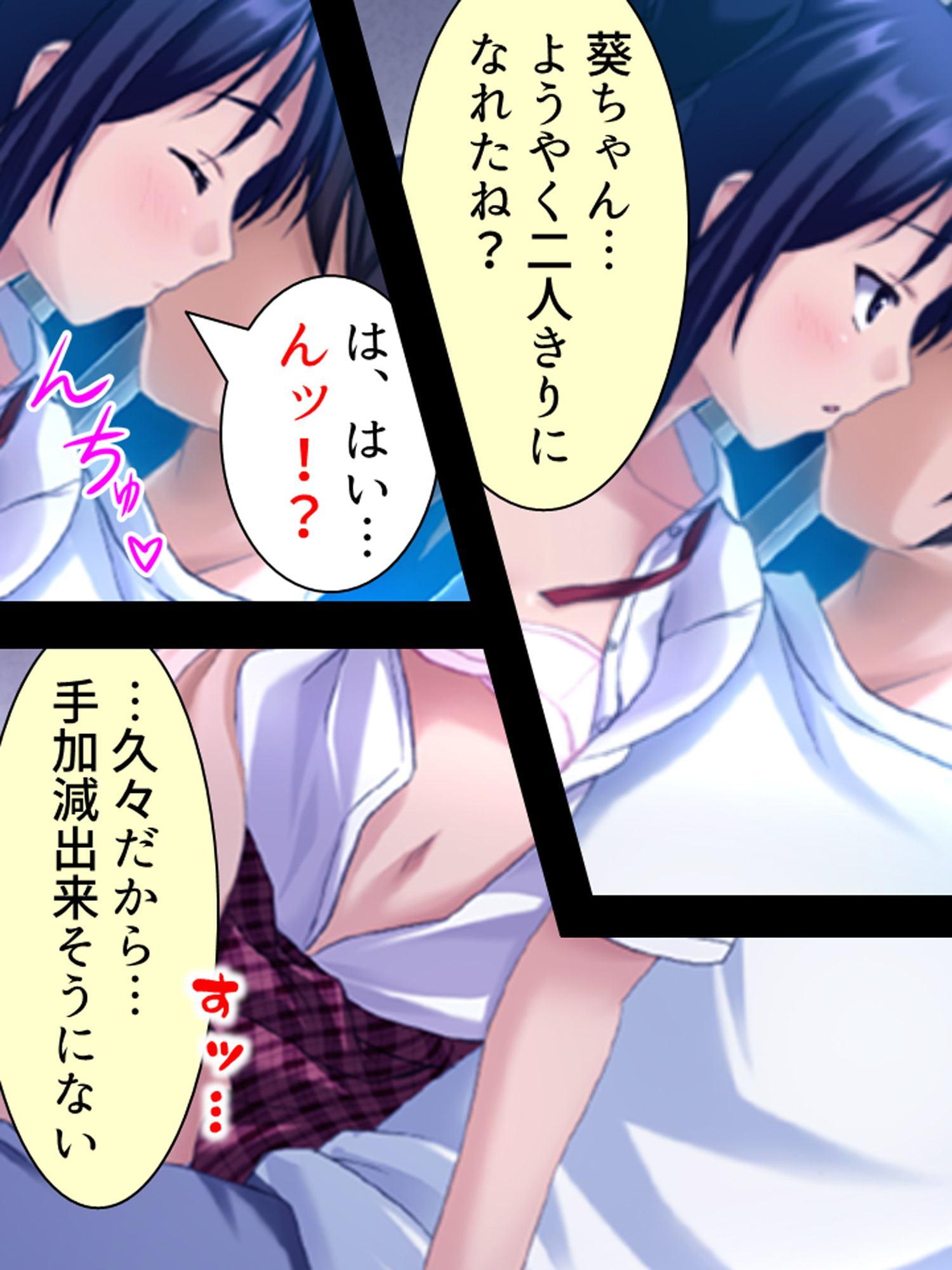 二人の極道娘が俺を取りあうように迫ってきて俺はもう 4巻