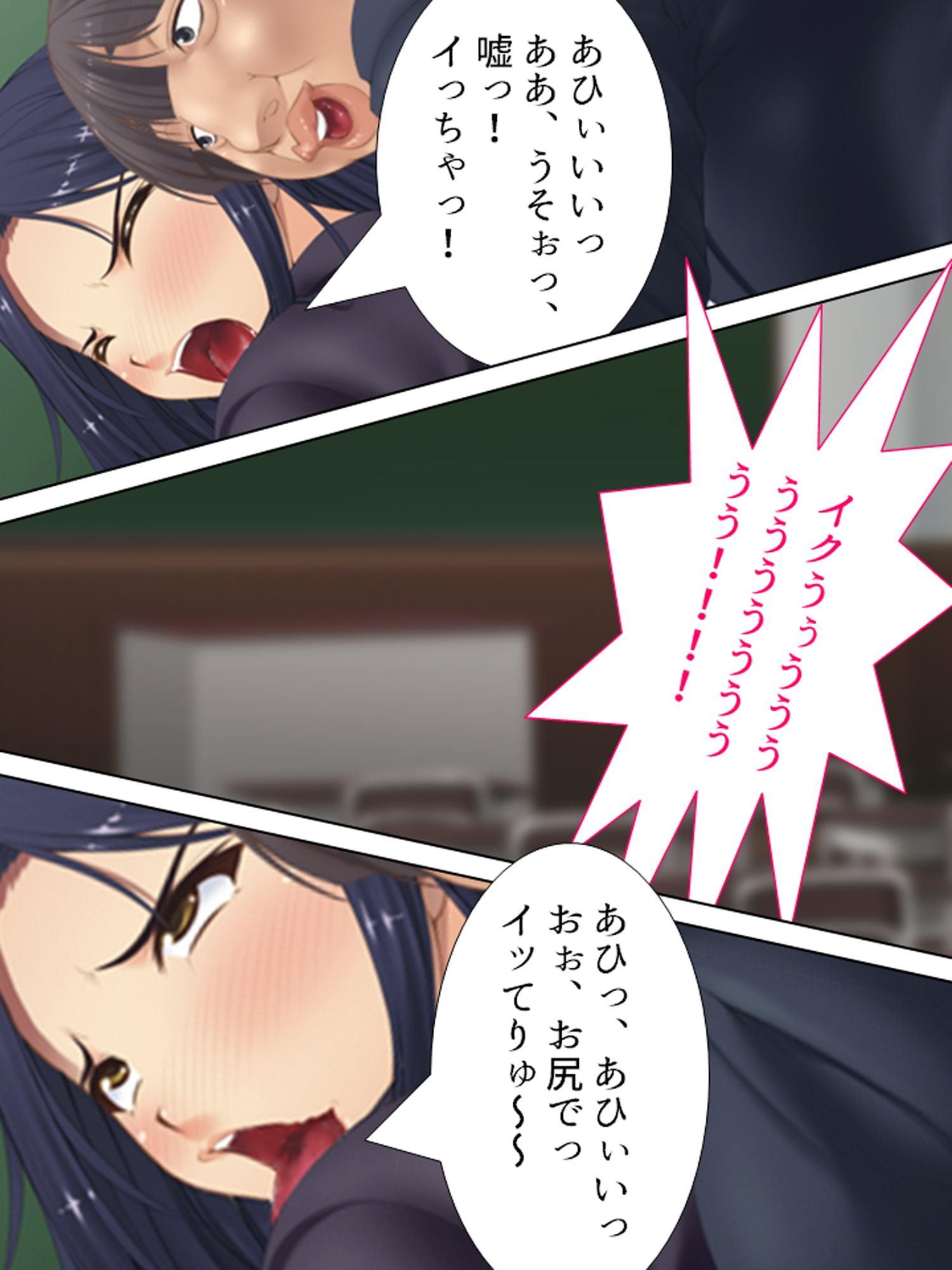 美人教師を隠し撮り!変態教師の求める愛の形 3巻