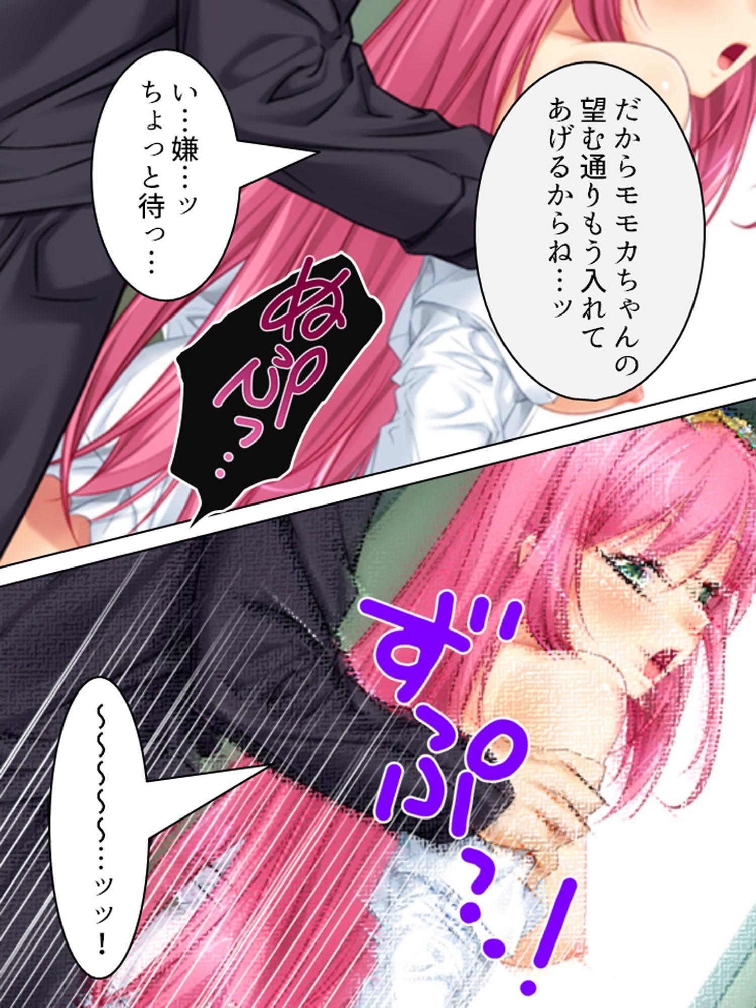 孕ませ脱出ゲーム。止まらない電車で強制子作り 7巻