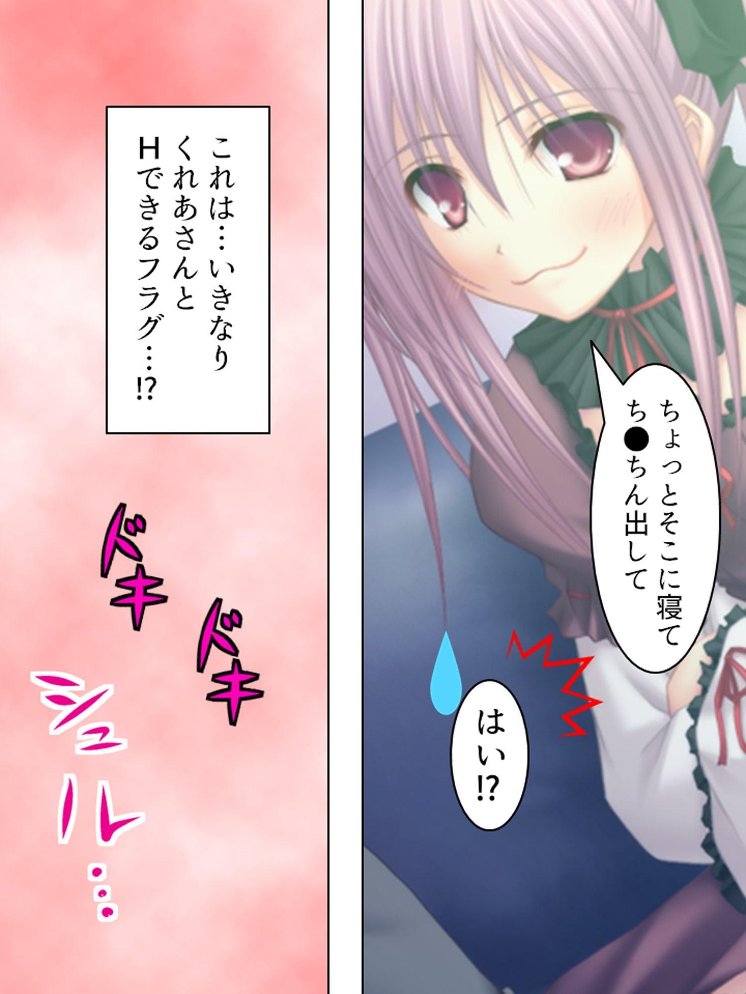 オタクが推しアイドルと子作りHできる券を入手したら 中