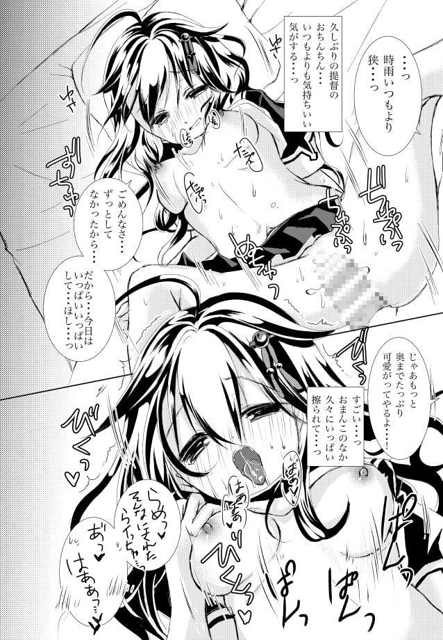 ボクとキミ、二人だけのお正月。