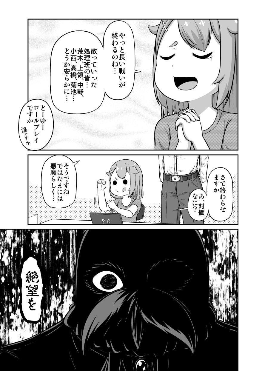 Hey!イリス!～対価を払えば疑問に答えてくれる悪魔～(3)