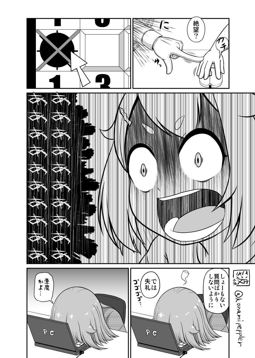 Hey!イリス!～対価を払えば疑問に答えてくれる悪魔～(3)