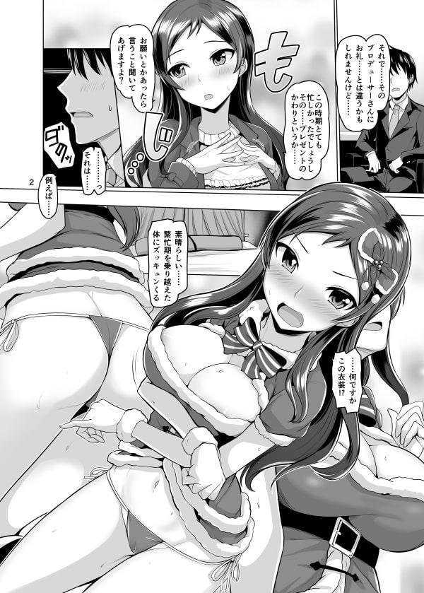 The Present is……