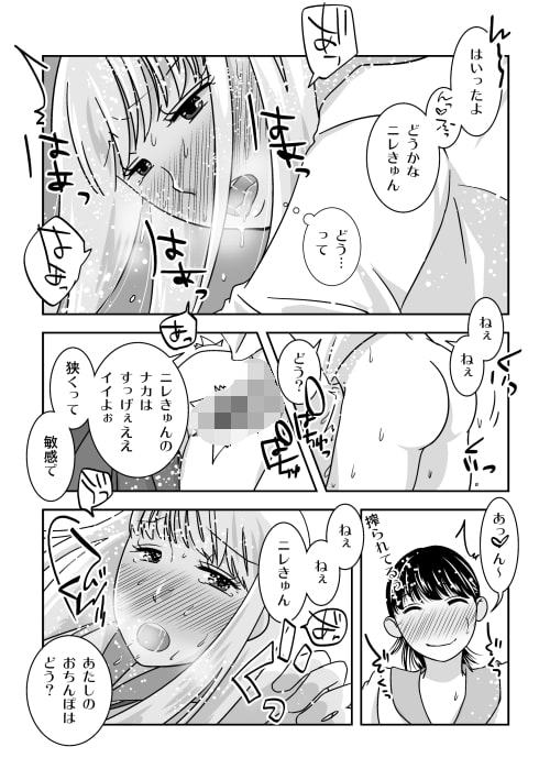 女装居酒屋で会いましょう
