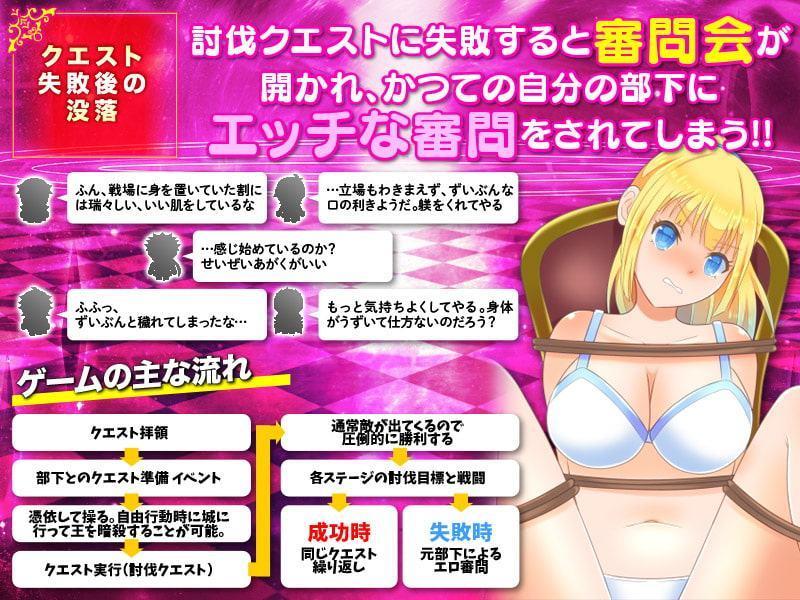 聖騎士様に憑依してビッチにおとしめるRPG