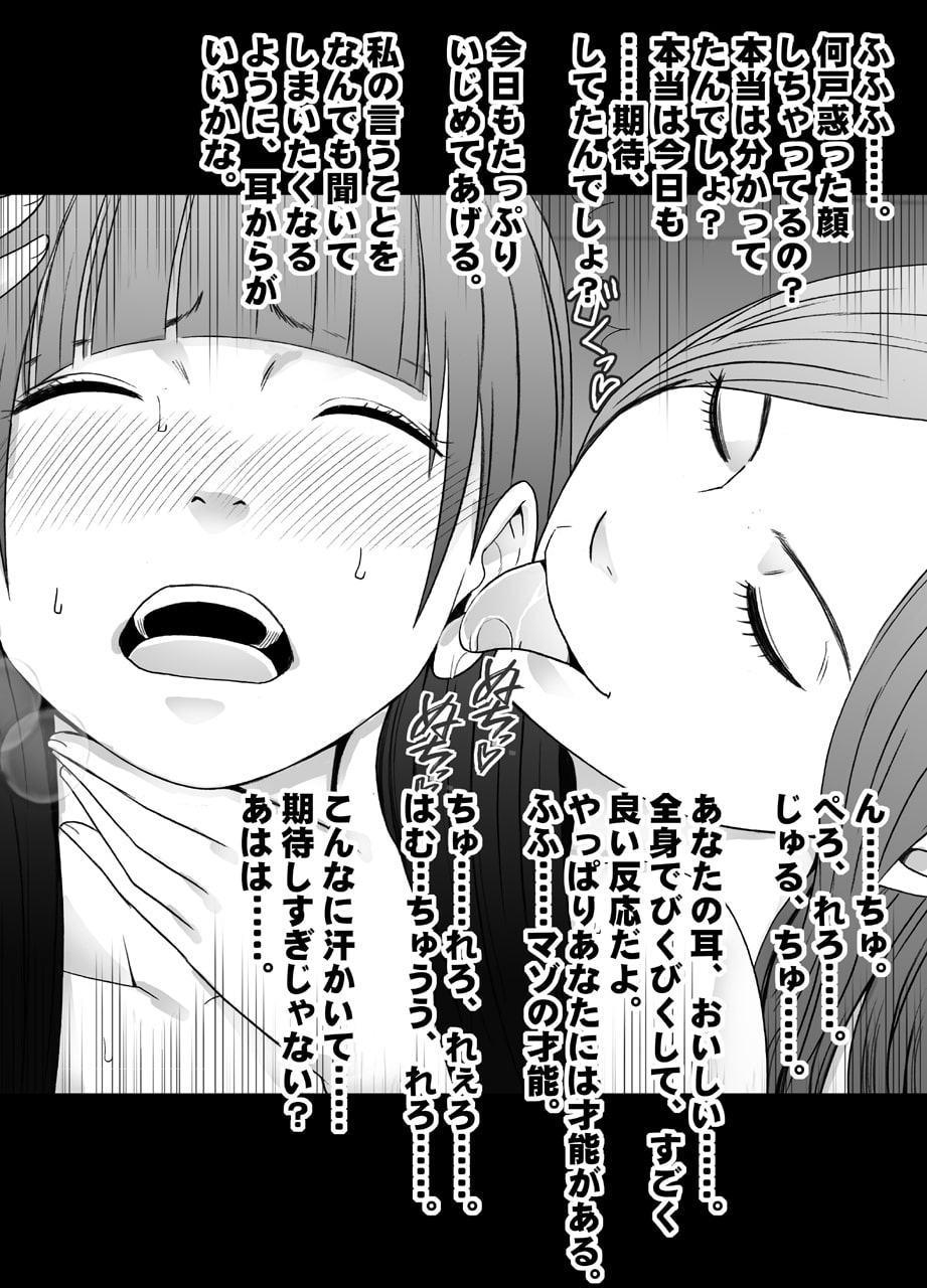 バイト先の超美人の先輩のレズ奴隷にされた私【バイノーラル】