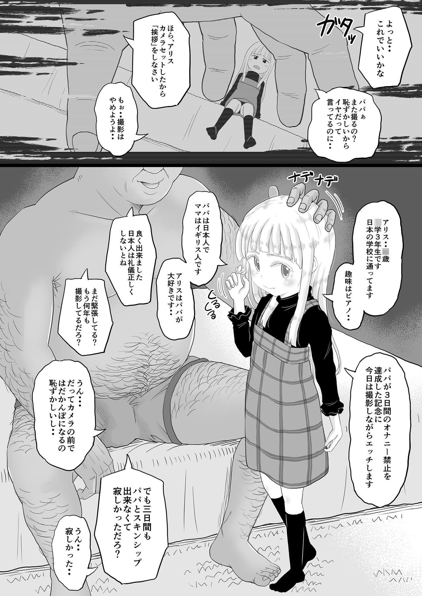 愛娘のアリスちゃんが立派なチンポケースに育ちました