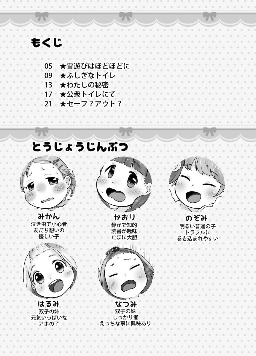 かんきつじゅーすのつめあわせ2