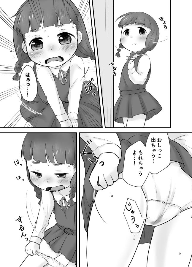 誰も知らないひみつのかおり