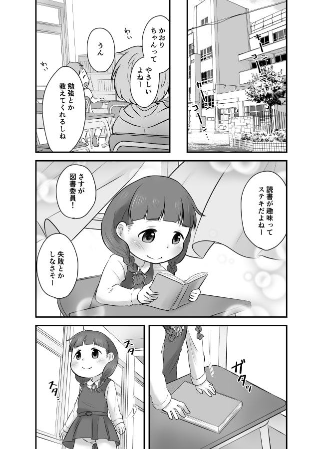 誰も知らないひみつのかおり