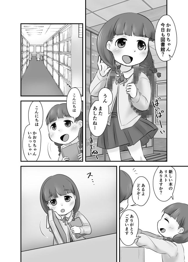 誰も知らないひみつのかおり