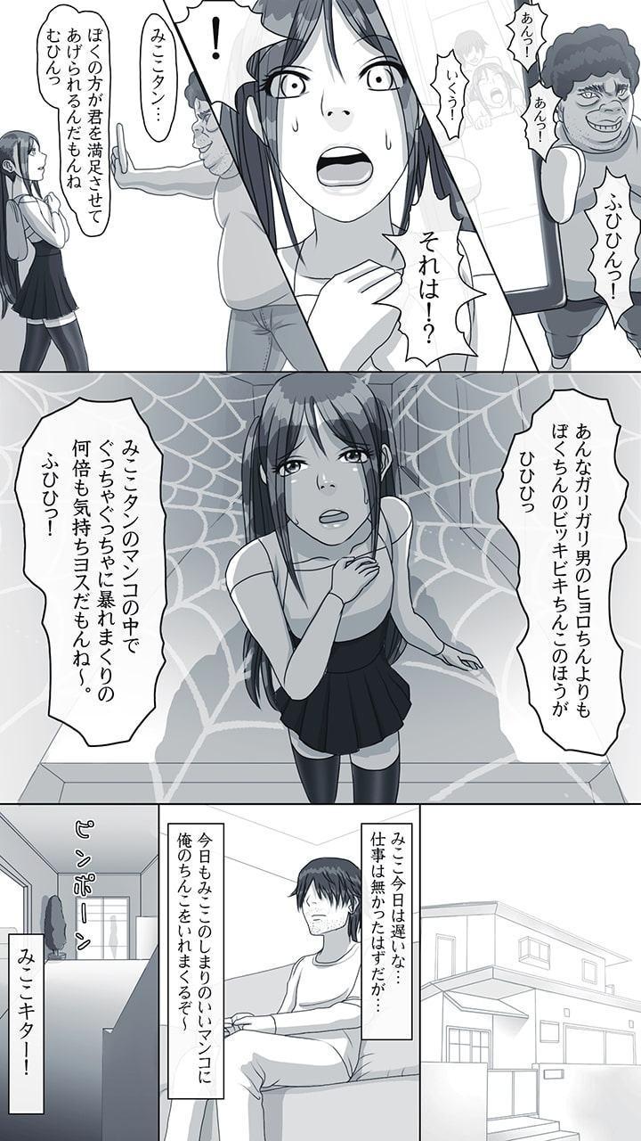 アイドル×ニート みここ編(2) 狙われたアイドル