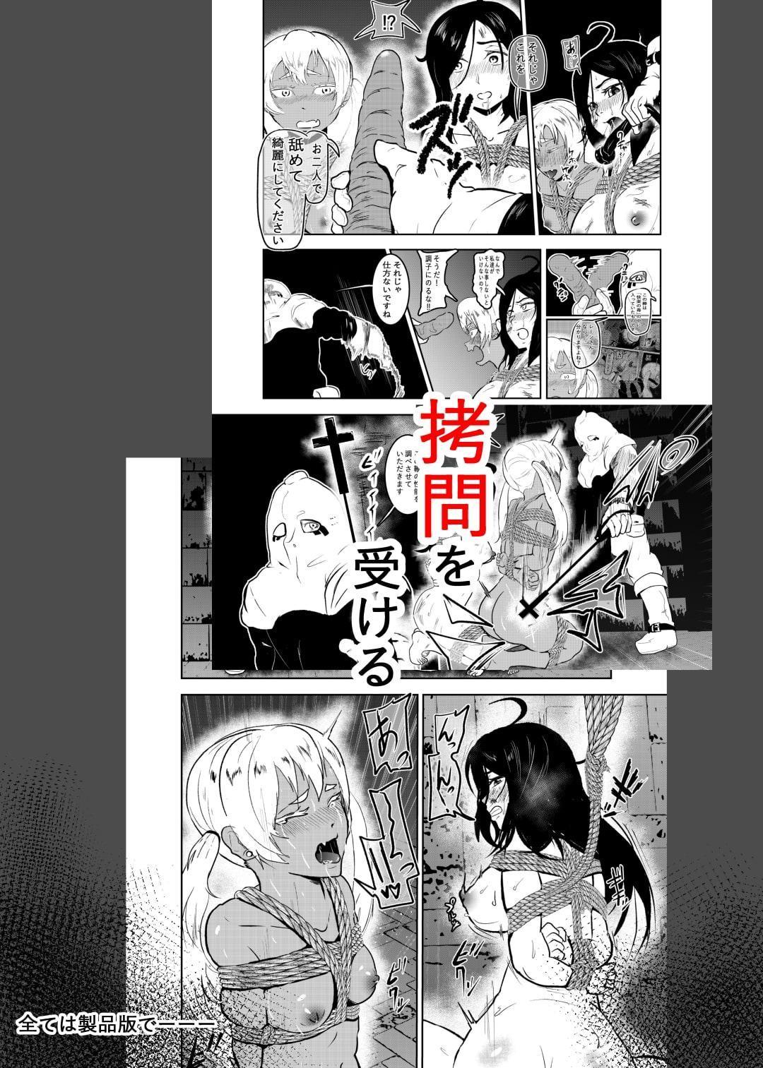 えろ拷問日誌IV