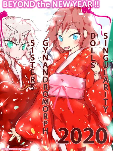 【10周年×100作到達】BEYOND～ヒロカワミズキ10周年&100作記念イラスト集～【もちろん記念100円】