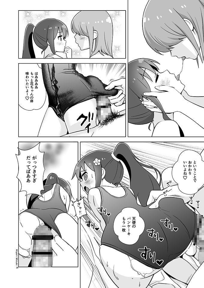 花ちゃん パンケーキ作りはセックスだね