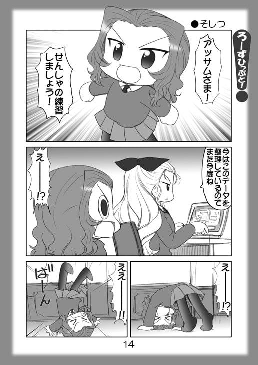 絵日記パッチワーク7