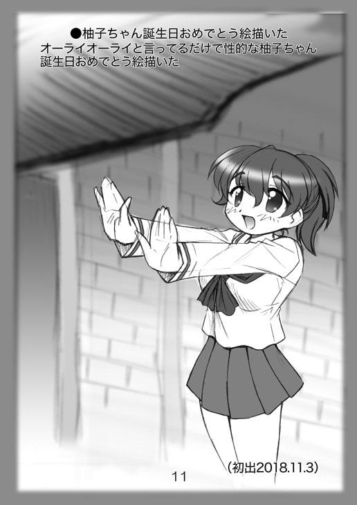 絵日記パッチワーク7