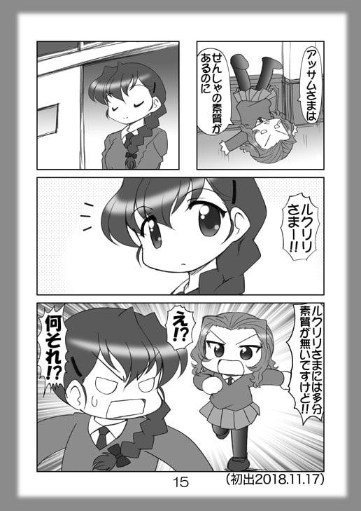 絵日記パッチワーク7