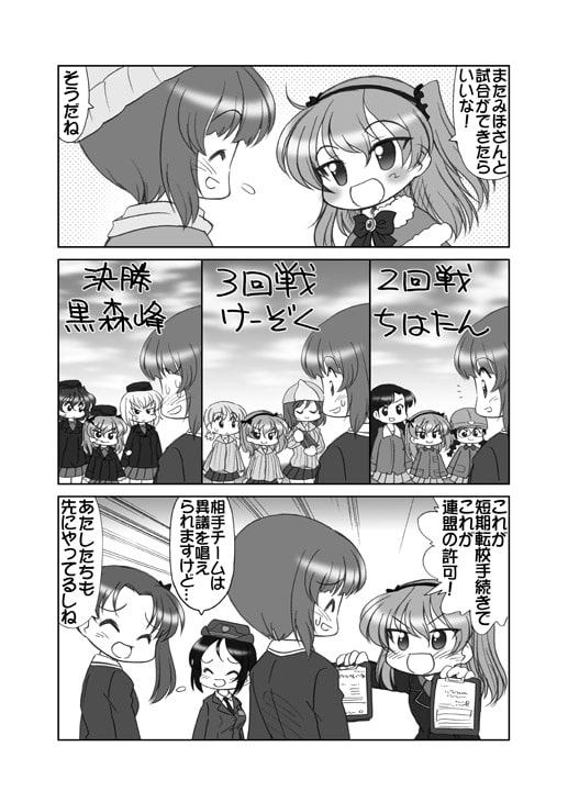 ぱんつ☆あほーDX最終章の3