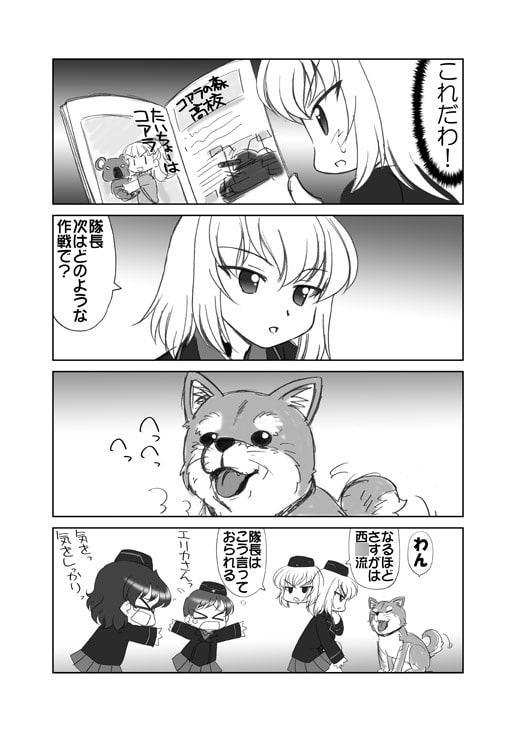 ぱんつ☆あほーDX最終章の3