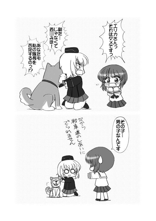 ぱんつ☆あほーDX最終章の3